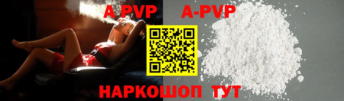A-PVP СК КРИС Сокол