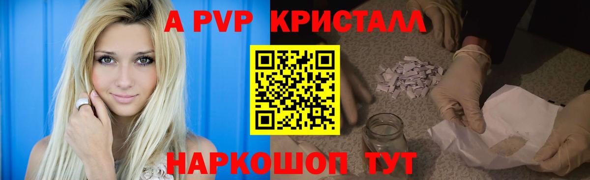 Alpha PVP  A-PVP СК КРИС  дарнет шоп  Вход с VPN  Сокол  Alpha-PVP СК  А ПВП кристаллы 