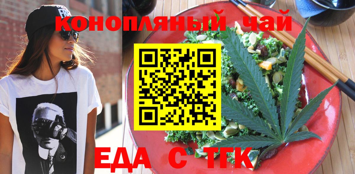 Сокол  Печенье с ТГК конопля  Вход с VPN 