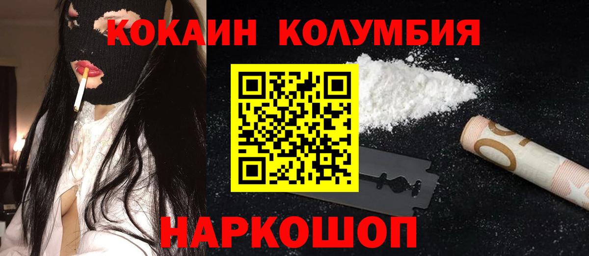 Cocaine FishScale  Вход с VPN  Сокол  Cocaine Эквадор 