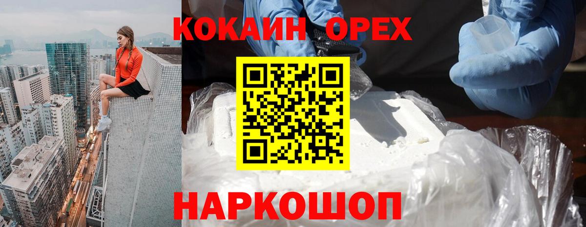 КОКАИН Columbia Сокол
