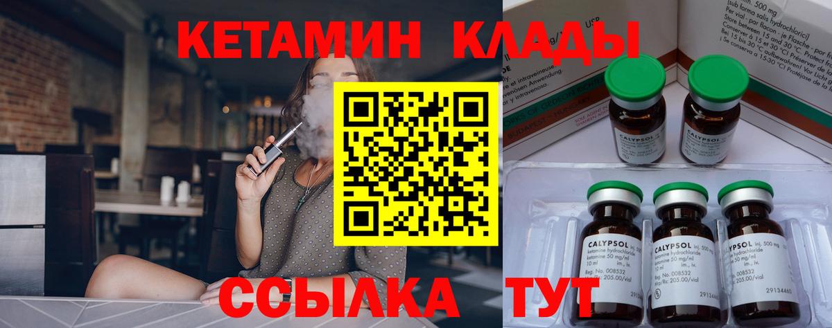 Сокол  Кетамин ketamine  mega   Вход с VPN 
