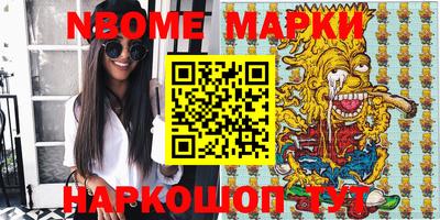 марки nbome Среднеуральск