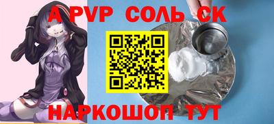 синтетический гашиш Сланцы