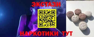 синтетический гашиш Сланцы