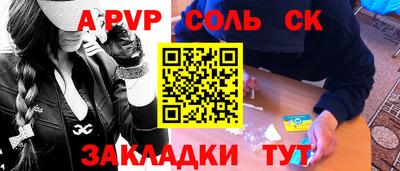 Альфа ПВП Славгород