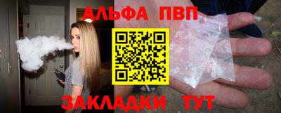 Альфа ПВП Славгород