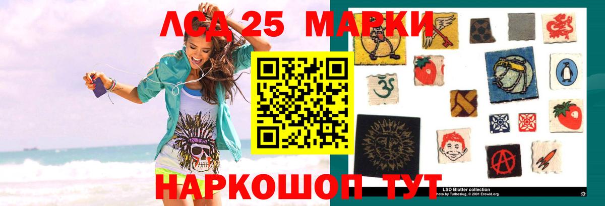 LSD-25 экстази кислота  LSD-25 экстази кислота  Сокол  Вход с VPN 