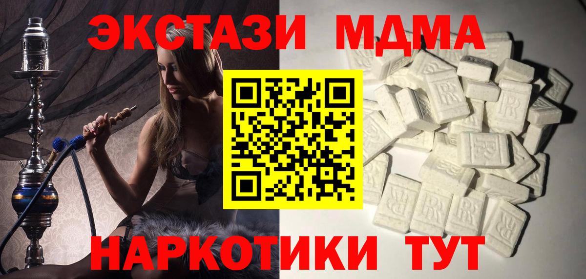 Сокол  MDMA Molly  MDMA Molly  Вход с VPN 