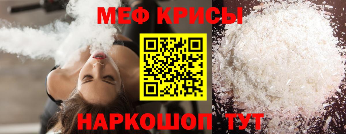 Сокол  Мефедрон 4 MMC  МЯУ-МЯУ  Вход с VPN  МЕФ кристаллы 