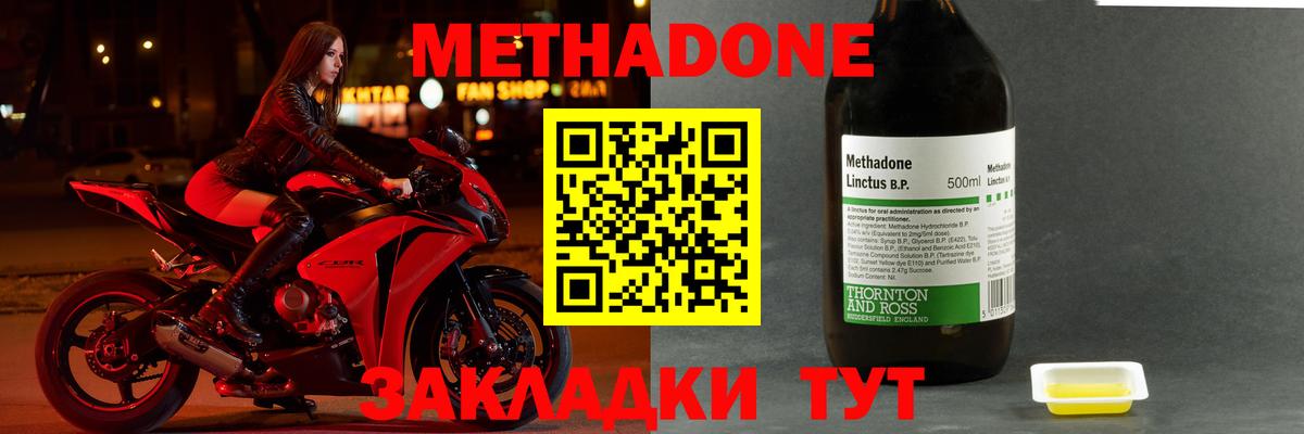 Сокол  МЕТАДОН кристалл  Вход с VPN  МЕТАДОН мёд 