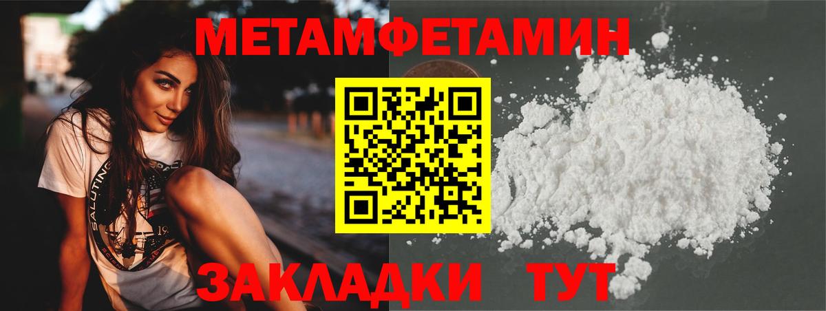 МЕТАМФЕТАМИН пудра Сокол