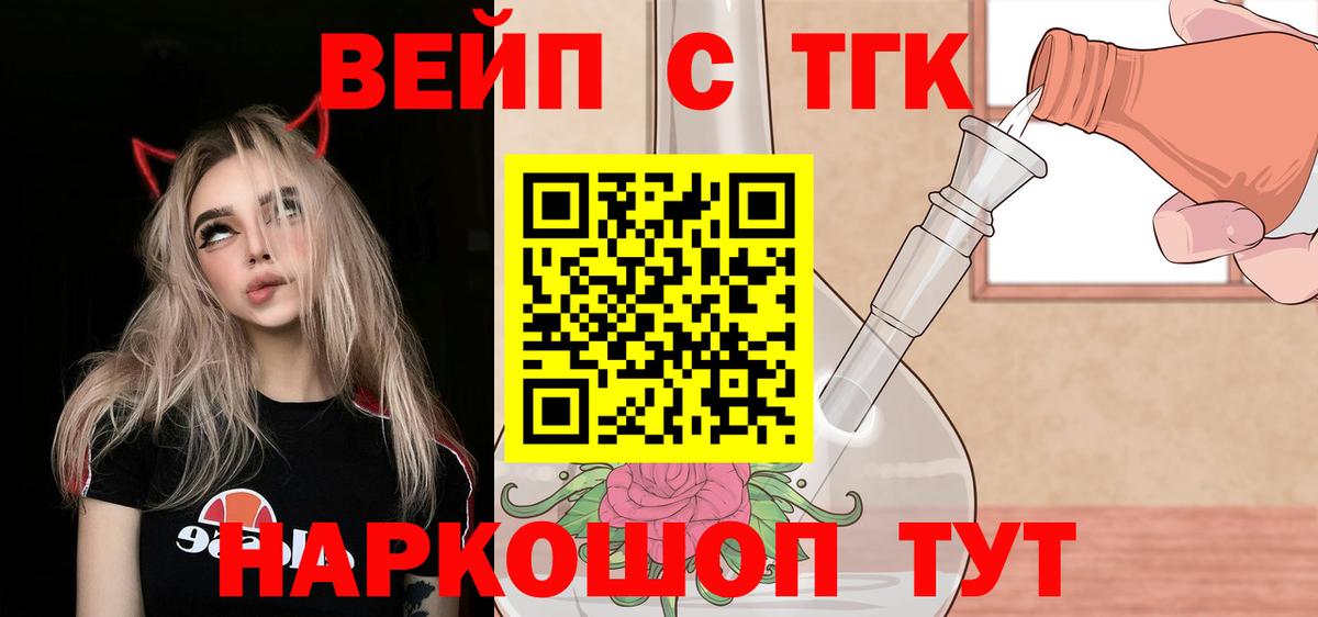 купить наркотик  ТГК концентрат  Вход с VPN  Сокол 